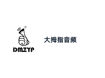 会议室音响系统使用前的准备工作有哪些？