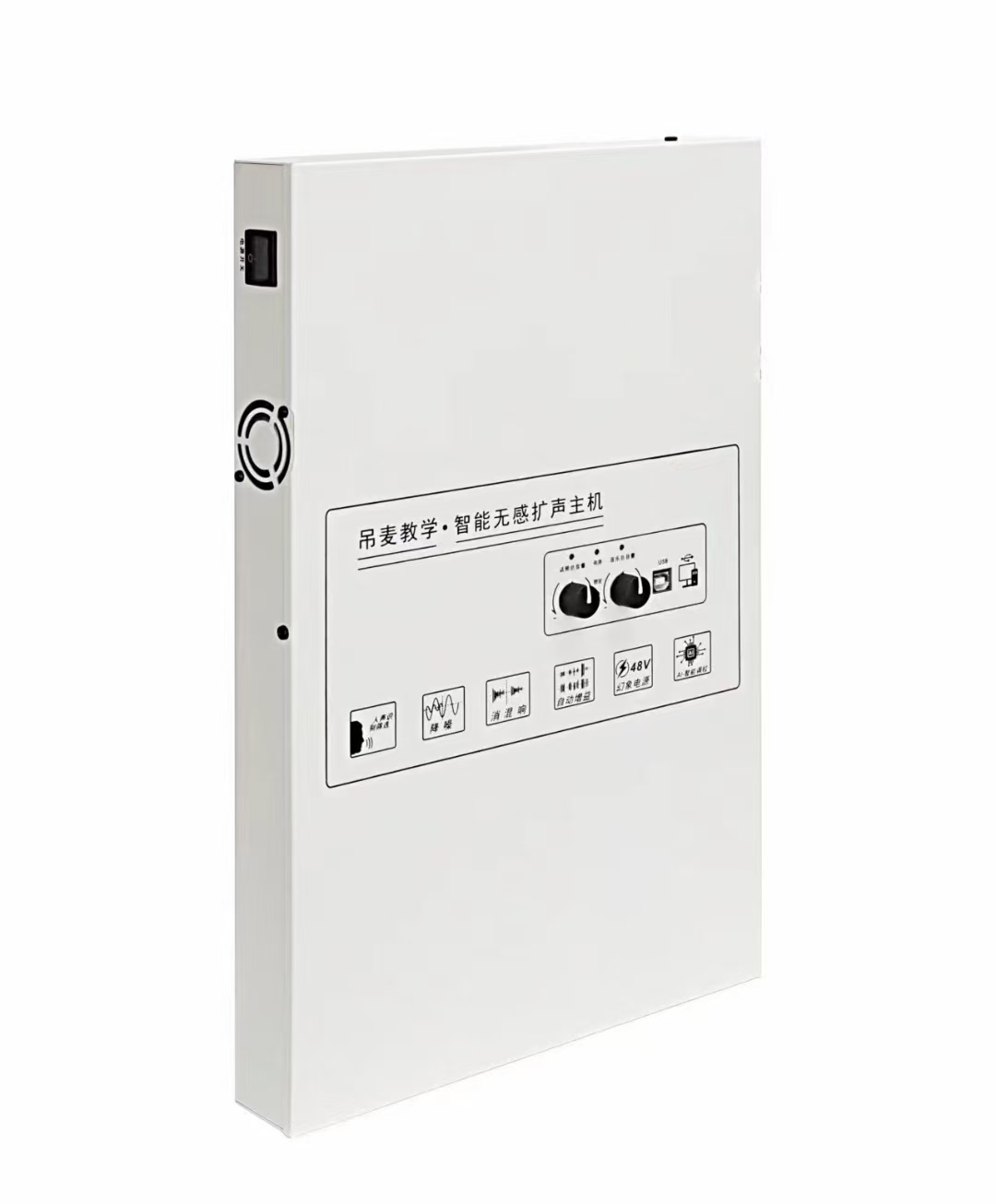 壁挂式智能教学扩声中央处理器 DSP-4000
